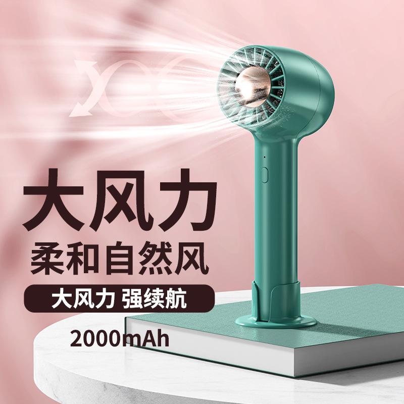 便携式风扇