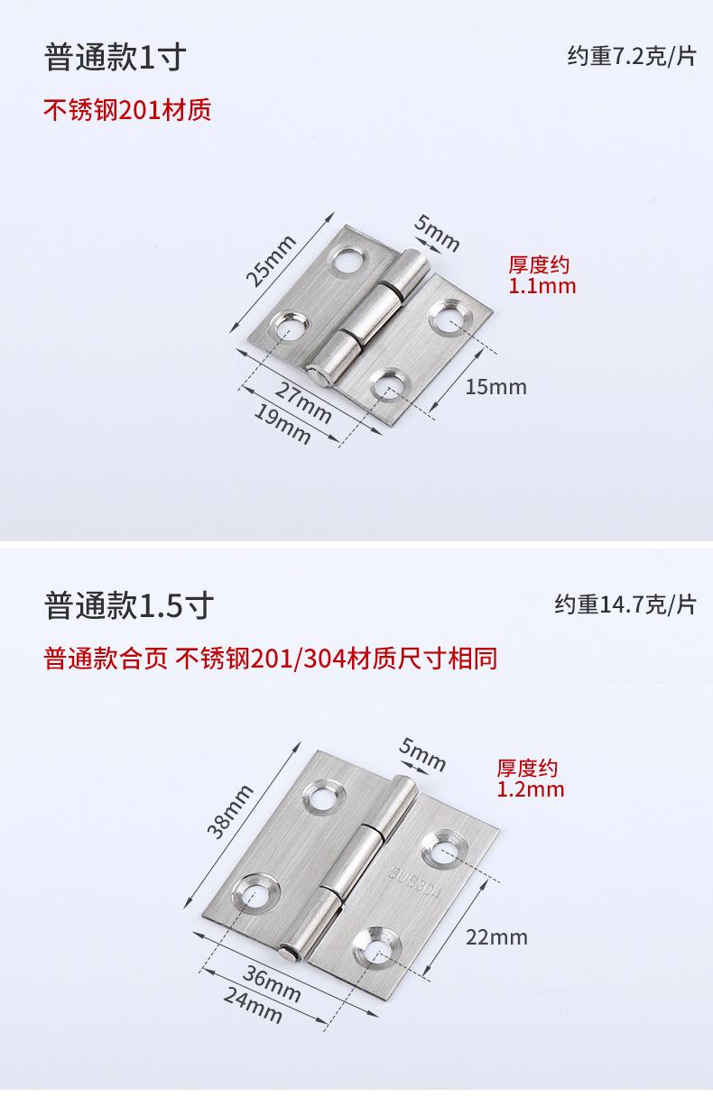 不锈钢静音小合页详情---阿里巴巴_12.jpg