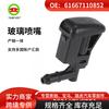 Adequado para BMW E81 bico lavador de para-brisa capa da máquina bico de água sem aquecimento 61667110852