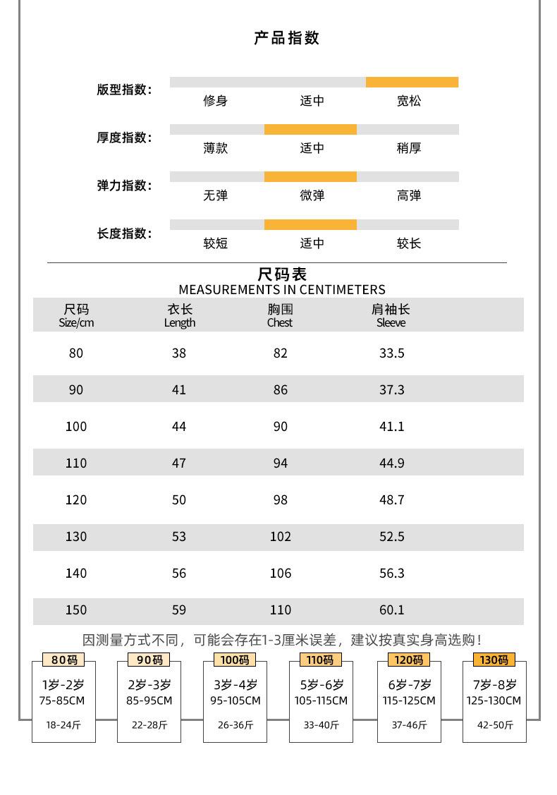 尺码表（yi）-英_03.jpg