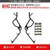 Adecuado para protectores contra caídas Wuyang Honda NWF125, protectores de parachoques para tubo de escape delantero y trasero anticaída, barras de protección anticollisión blancas, modificación