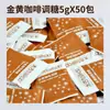 Açúcar Dourado Taikoo Açúcar Amarelo Pacote de Açúcar Coffee Mate Açúcar Pacote Pequeno Pacote de Açúcar para Café 5g*50 Pacotes