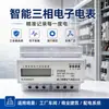 Medidor de energía electrónico trifásico de cuatro hilos 380V medidor eléctrico industrial para montaje en riel medidor de energía inteligente de alta precisión