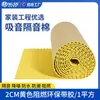 Espuma Acústica de Borracha e Plástico Autoadesiva para Parede, Espuma de Ovo Absorvente de Som, Isolamento Acústico Interno, Redução de Ruído, Retardante de Chama, Suporta Personalização, Atacado