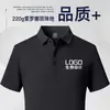 Camisa Polo de Seda de Gelo Camiseta Personalizada Logo Bordado Roupa de Trabalho Camisa Cultural de Negócios Algodão Puro Secagem Rápida Manga Curta