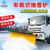 Pá-Carregadeira de Neve Montada em Veículo para Remoção de Neve em Estradas Está Equipado com Pá de Neve Equipamento Grande para Limpeza de Neve