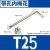 Herramienta de Reparación Automotriz Transfronteriza Llave Hexagonal en Forma de L T10-T40 con Agujero Acero 45 # Doble Propósito Doble Cabeza en Forma de Estrella