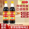 Vinagre Fragrante Especial Liu Hengji Zhenjiang 500ml Vinagre Antigo Doméstico para Cozinhar, Molho de Salada, Molho para Mergulhar, Tempero, Vinagre Comestível Atacado
