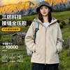 Cortavientos exterior para mujer en pareja, impermeable y a prueba de viento, chaqueta fina con capucha para primavera y otoño, adecuada para viajes al aire libre, senderismo y montañismo