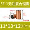 SF-1 Bucha de Cobre Sem Óleo Bucha de Cobre Bucha de Rolamento Resistente ao Desgaste Bucha Autolubrificante Bucha Composta Bucha de Deslizamento de Aço 4-80mm