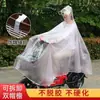 Capa de Chuva Elétrica para Patinete de Adultos, Espessada, Tamanho Grande, à Prova de Vento, Novo Modelo 2026, Capa de Chuva para Veículo Elétrico, Longa, Proteção Completa para o Corpo