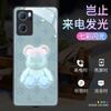 Funda para teléfono móvil Candy Bear Samsung S25Ultra Note20 Llamada entrante Luminosa S41+ Pareja S23 Dibujos animados S22 Adecuada