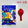 Balão Redondo Grande Xinrui 18 polegadas Espesso Fosco Layout de Sala de Casamento Barraca de Mercado Noturno Balões de Casamento Aniversário