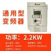 Convertidor de Frecuencia Delta Trifásico 380V Monofásico 220V 5.5-7.5Kw Controlador de Velocidad para Motor de Ventilador Bomba de Agua Máquina de Grabado