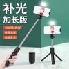 Bastão de Selfie Popular para Celular Bluetooth, Tripé Dobrável Integrado Multifuncional para Transmissão ao Vivo e Fotografia, Suporte para Celular