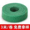 Tiras para Plantas Verdes, Tiras Autoadesivas Dupla Face Costas com Costas, Tiras para Moldar Trepadeiras de Jardim, Tiras de Velcro para Plantas Verdes