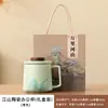 Dez Mil Milhas de Rios e Montanhas Filtro Cerâmico Caneca de Escritório Caneca para Reunião Doméstica Separador de Água e Chá Caneca para Preparo de Chá Lembrança de Negócios