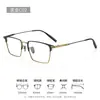 Gafas de medio aro de titanio puro para hombre, montura de gafas ensanchada de alta gama 90012, montura de gafas especial para caras grandes, montura de titanio, montura de cejas