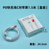 Carregador Pd 20W/30W Cabo de Carregamento Rápido Pd Adequado para Conjunto de Carregador Apple Carregador Rápido 9V2.2A Atacado