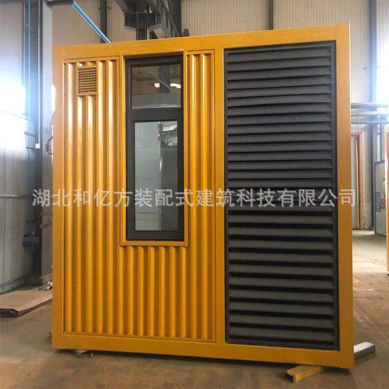 集装箱房屋
