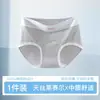 Ropa interior de algodón puro antibacterial Tencel Lyocell 10A para mujer, transpirable y cómoda, de cintura media, bragas estampadas de triángulo para mujer