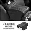 Almohadilla Elevadora para Caja del Reposabrazos Central de Asiento de Coche Transfronteriza, Cubierta Protectora Elevadora para Dispensador de Pañuelos en el Coche, Accesorios de Interior