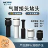 Tampa de plug de tubo pneumático PPF para tubo PP, conector rápido reto, tampa de tubo de ar 4/6/8/10/12/16mm, plug redutor