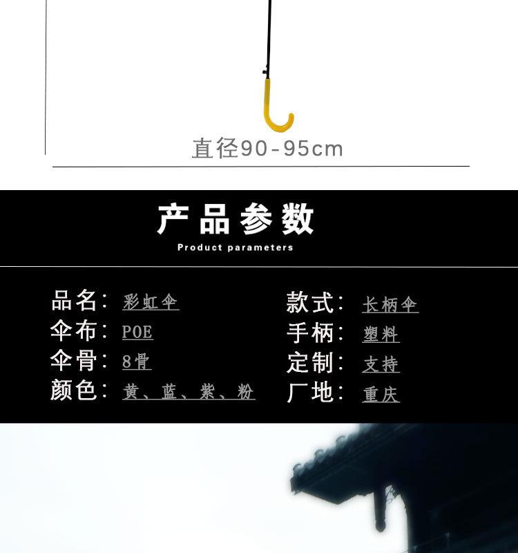 彩虹伞_08.jpg