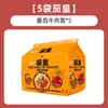 Macarrão Instantâneo Unified Tang Daren Macarrão Instantâneo Embalado Sopa de Borscht Ramen Tonkotsu Japonês Picante e Ácido Comida Instantânea Caixa Inteira