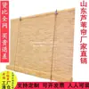 Cortina de caña de línea blanca Roller Blind Cortina para balcón para proteger del sol Color primario Cortina para puerta divisoria Cortina de bambú retro de casa de campo Cortina de paja