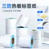 Papel para Impressão de Etiquetas Térmicas à Prova de Três 60x40 Autoadesivo Etiqueta de Preço para Balança Digital Adesivo de Código de Barras Papel Térmico