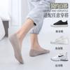 Calcetines de Verano Finos para Hombre Tipo Barco con Agarre Antideslizante de Silicona, Algodón Puro Transpirable Antiolor Seda Helada de Corte Bajo Invisibles
