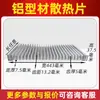 Disipador de Calor de Perfil de Aluminio con Aletas de Alta Densidad, Aletas Radiadoras Electrónicas de Alta Potencia, Procesamiento y Personalización de Placas de Aleación de Aluminio