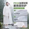 Impermeable desechable engrosado, sin miedo a la lluvia intensa, conveniente para viajes y ciclismo, diseño unisex, personalización profesional