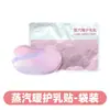 Almofadas Térmicas a Vapor para Seios, Compressa Quente Herbal Invisível para o Peito, Almofadas Térmicas a Vapor para Seios, Almofadas Térmicas a Vapor para Aquecimento do Peito