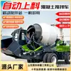 Caminhão Betoneira Autocarregável 3,5 Metros Cúbicos Grande Máquina de Mistura de Concreto Tanque de Obra Caminhão Tanque Transporte Móvel