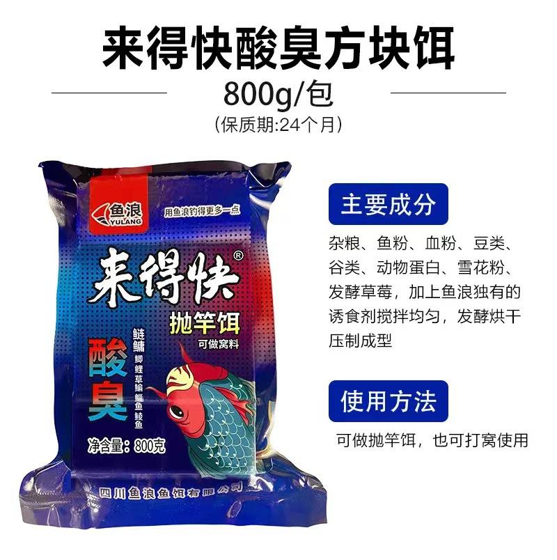 来得快方块11