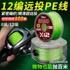 100 150 200.8m Hilo de Pesca Trenzado de Múltiples Hilos, Línea Principal para Pesca con Micro-Señuelos, Línea PE para Pesca de Blackfish Lei Qiang
