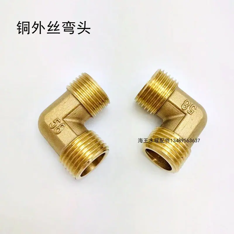 外丝弯头1.jpg