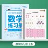 Caderno de Exercícios Essencial para Pré-escola para Crianças Pequenas Caracteres Chineses Pinyin Matemática Lápis Ponto Vermelho Matriz de Pontos Caneta de Controle