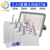 Yao Modelo 3.2V Solar 5054 Perla de Lámpara Panel de Lámpara Integrado Lámpara de Jardín con Protección Pantalla Eléctrica Barrera de Luz LED