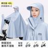 Impermeable para Vehículo Eléctrico, Vehículo de Batería, para Hombres y Mujeres, Grande, Largo, Impermeable de Cuerpo Completo, Estilo Nuevo, para una Persona, Poncho de Moda