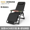Silla plegable reclinable, silla para siesta, cama plegable para siestas, sillón reclinable de ocio, sofá perezoso, silla portátil para balcón de casa