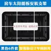Caja de Conexiones para Techo de RV, Caja de Conexiones para Panel Fotovoltaico Solar, Accesorios y Suministros para Modificación de Yates, Equipo Completo
