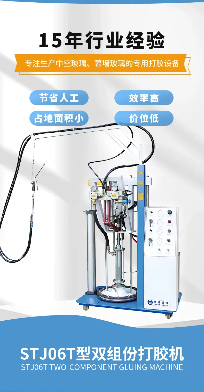 双组份打胶机_01.jpg