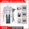 Motor de Bomba de Aceite para Carretilla Elevadora Eléctrica Zhongli 24V48V Motor de Tracción para Camión Motor para Apilador Carretilla Elevadora Heli