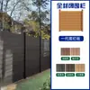 Patio de Villa al Aire Libre Valla de Madera Plástica Barrera de Privacidad Anticorrosión Impermeable Barandilla de Valla de Madera Plástica Directo del Fabricante