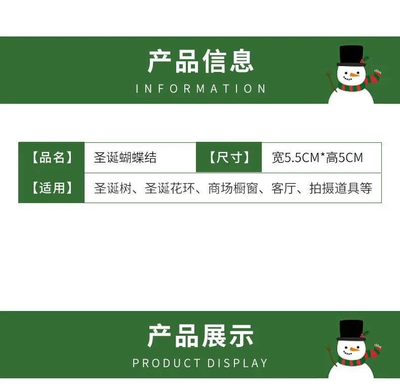 圣诞配饰520详情_12.jpg