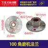 [Item nº. [02025] 100 Placa de Pressão de Flange para Esmerilhadeira Angular Grampo Ranhura de Flange Placa de Pressão