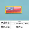 Ming Hao em estoque Tamanho pequeno transfronteiriço Braçadeira de Velcro Bandeira Americana Bolsa Tática Tira de Garra Adesivo de Tecido Bordado Ombro